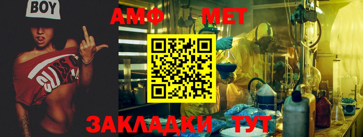 Черкесск  Amphetamine Розовый  Amphetamine  Вход с VPN 