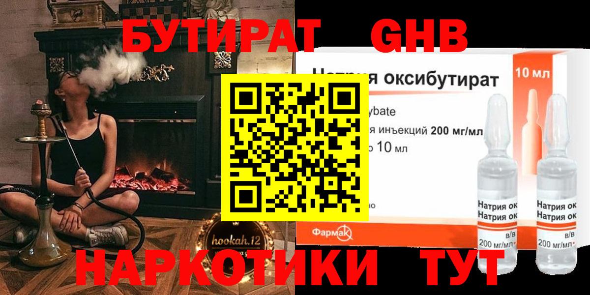 Черкесск  БУТИРАТ оксана  Бутират  Вход с VPN 