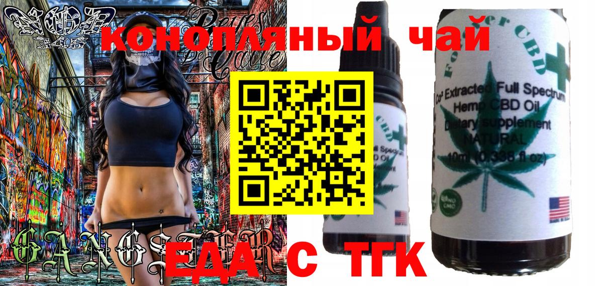 Cannafood конопля  Вход с VPN  Черкесск 