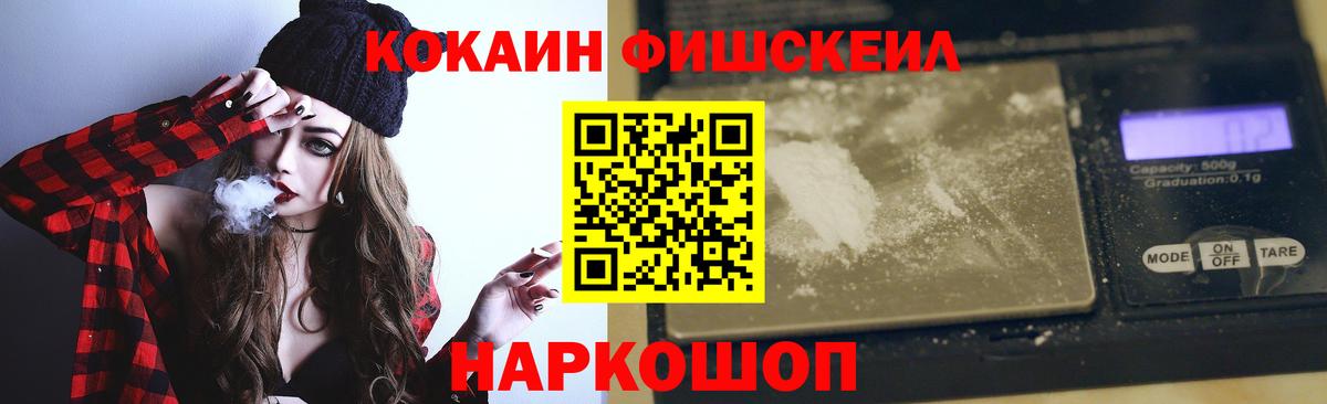 COCAIN Перу  Вход с VPN  цена наркотик  Черкесск 