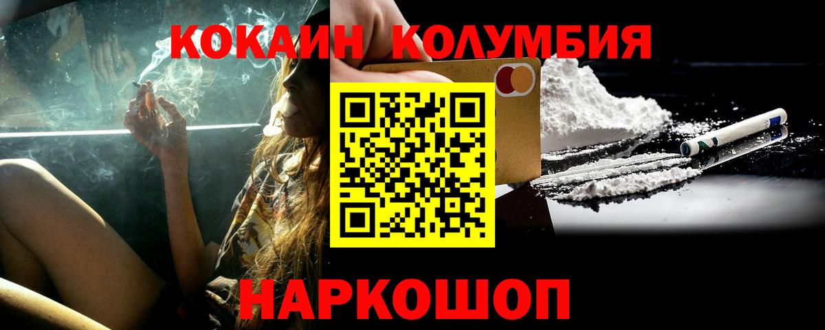 КОКАИН 97% Черкесск