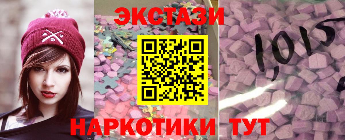 Экстази 300 mg Черкесск