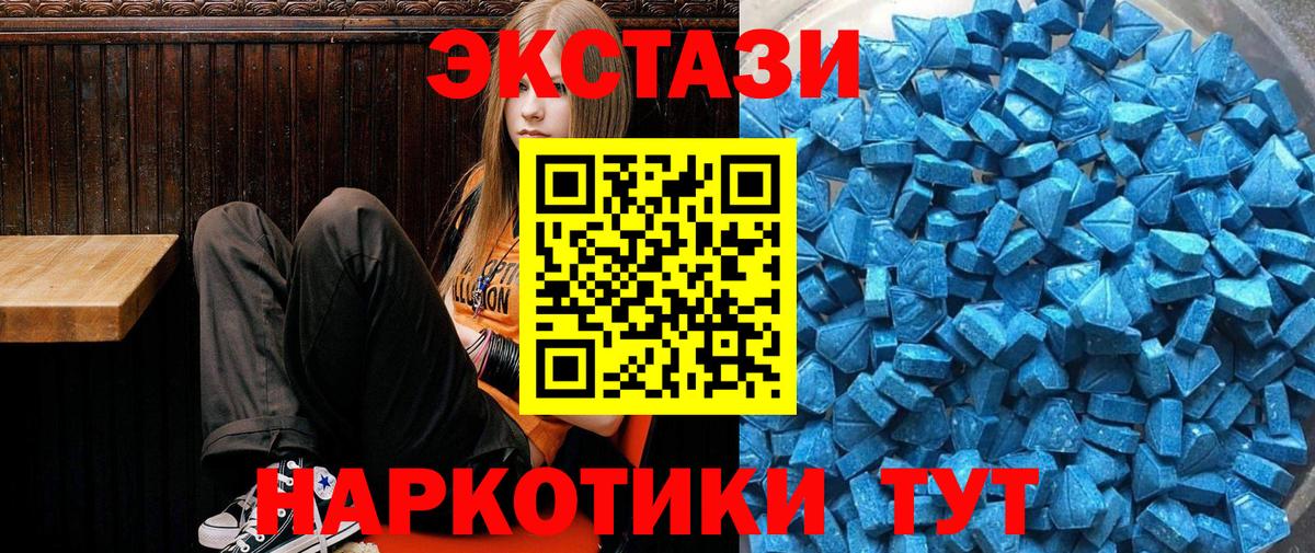 купить закладку  Вход с VPN  Черкесск  Экстази Cube  Экстази TESLA 