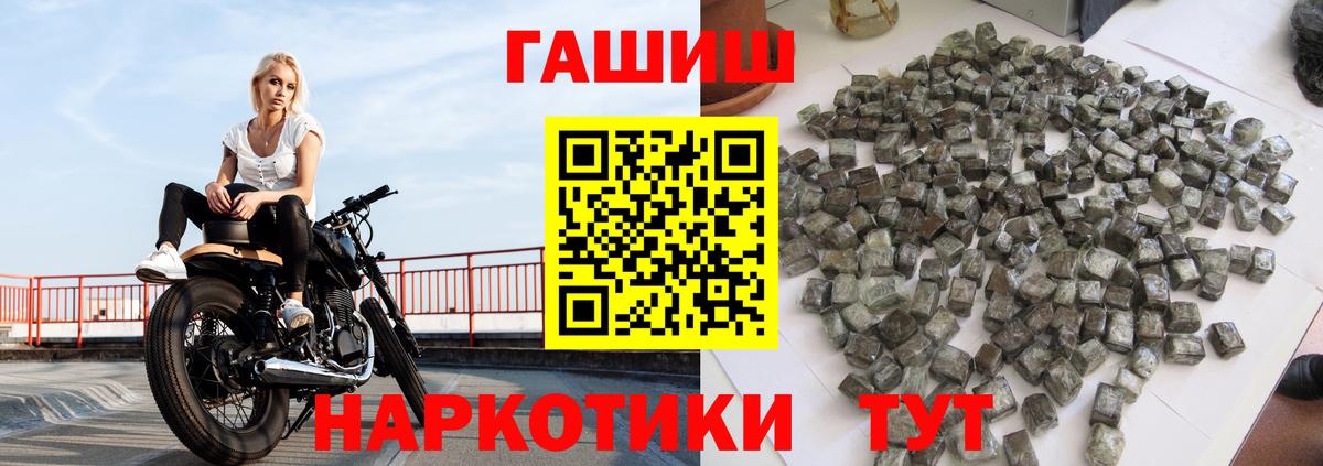 Черкесск  ГАШИШ ice o lator  ГАШ Cannabis  Вход с VPN 