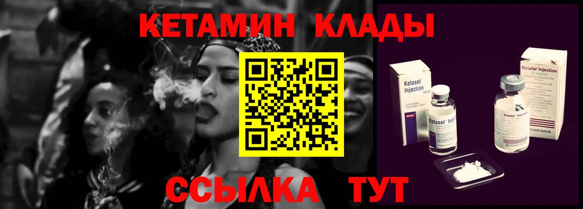 Кетамин VHQ  Вход с VPN  Черкесск 