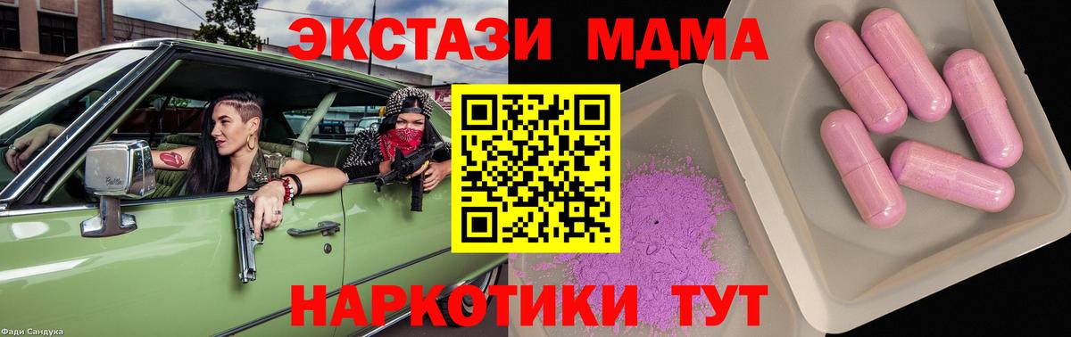 МДМА crystal  MDMA crystal  Черкесск  Вход с VPN 