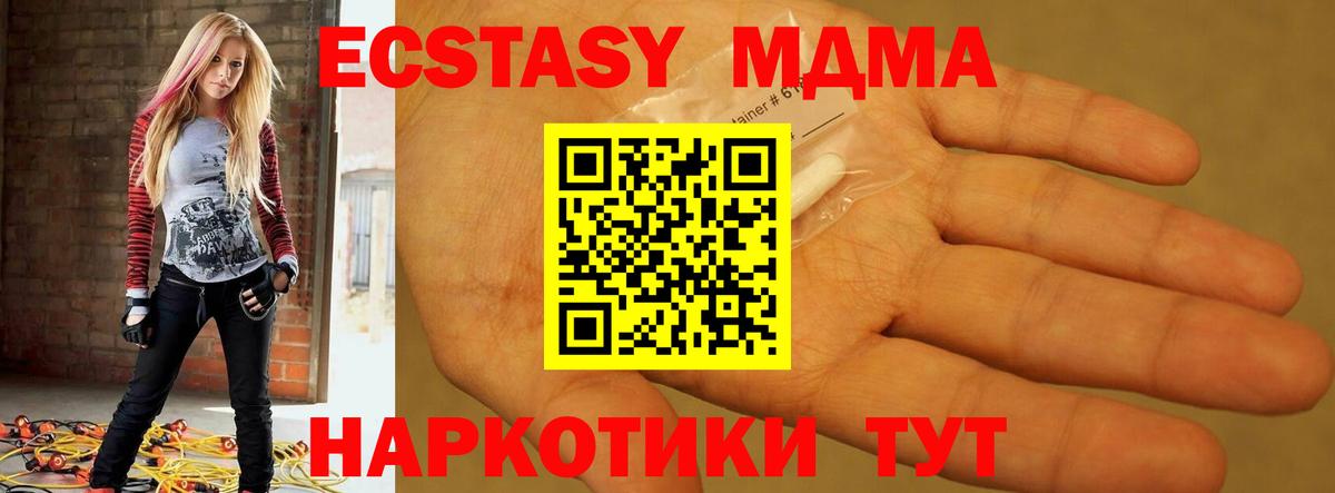 МДМА Molly Черкесск