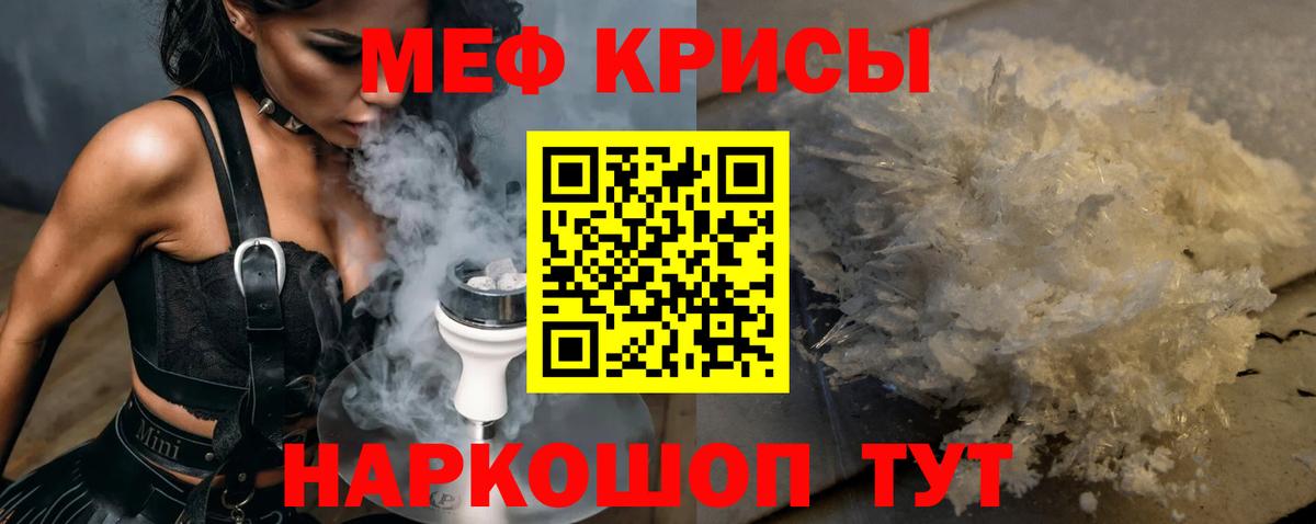 МЕФ мука Черкесск