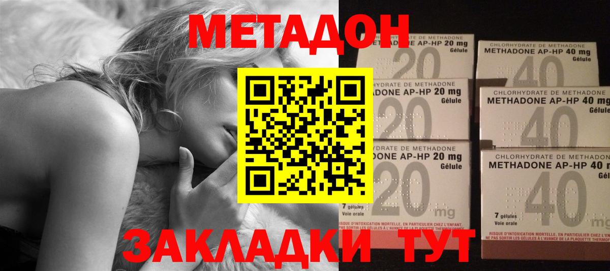 Метадон VHQ Черкесск
