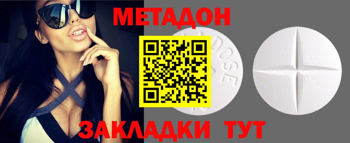 mega онион  Метадон мёд  Вход с VPN  Черкесск 