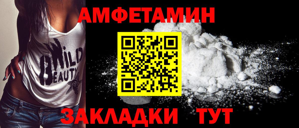 МЕТАМФЕТАМИН винт  Вход с VPN  Черкесск 