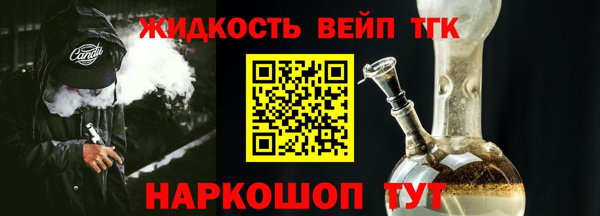 Черкесск  Дистиллят ТГК гашишное масло  Вход с VPN  где продают   Дистиллят ТГК концентрат 