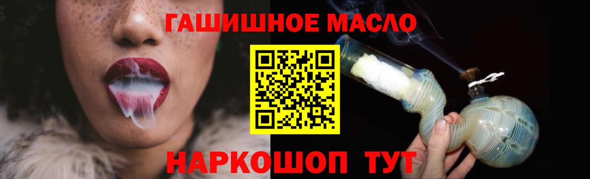 ТГК гашишное масло Черкесск